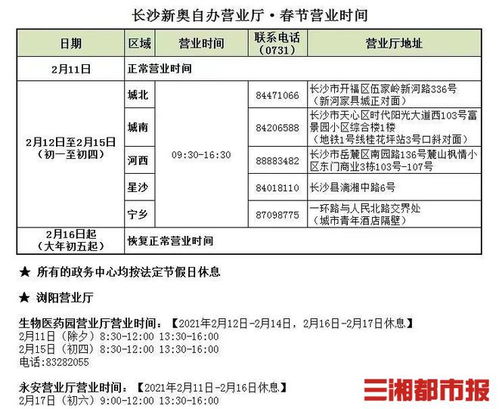 過(guò)年期間水電氣如何繳？這份指南請(qǐng)收好，擇業(yè)無(wú)憂