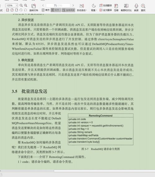 五年開發(fā)竟不知消息隊(duì)列？讀阿里MQ技術(shù)手冊(cè)后的職業(yè)反思