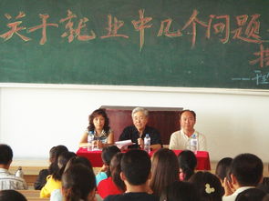 理學(xué)院舉辦就業(yè)指導(dǎo)專題講座，引導(dǎo)學(xué)生樹立正確擇業(yè)觀念