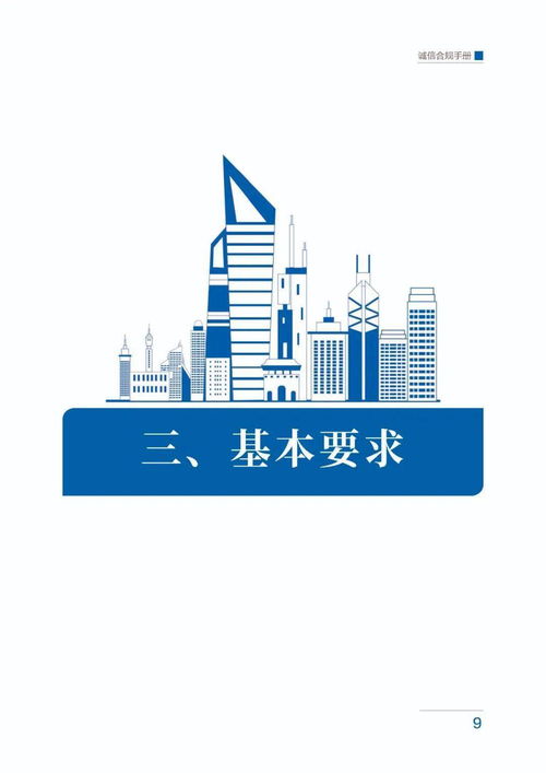 事事有規(guī) 人人守規(guī)丨中檢集團(tuán)發(fā)布誠信合規(guī)手冊深度評測